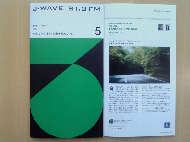 GWのショールームから