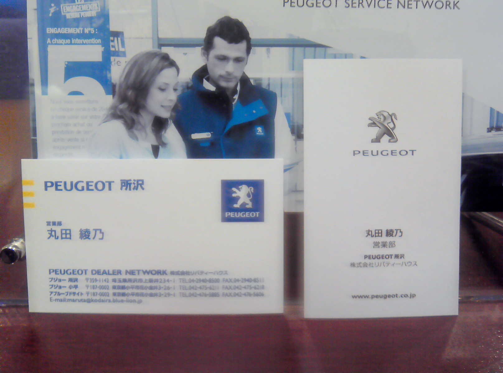 ２２年と‘NEW’PEUGEOT