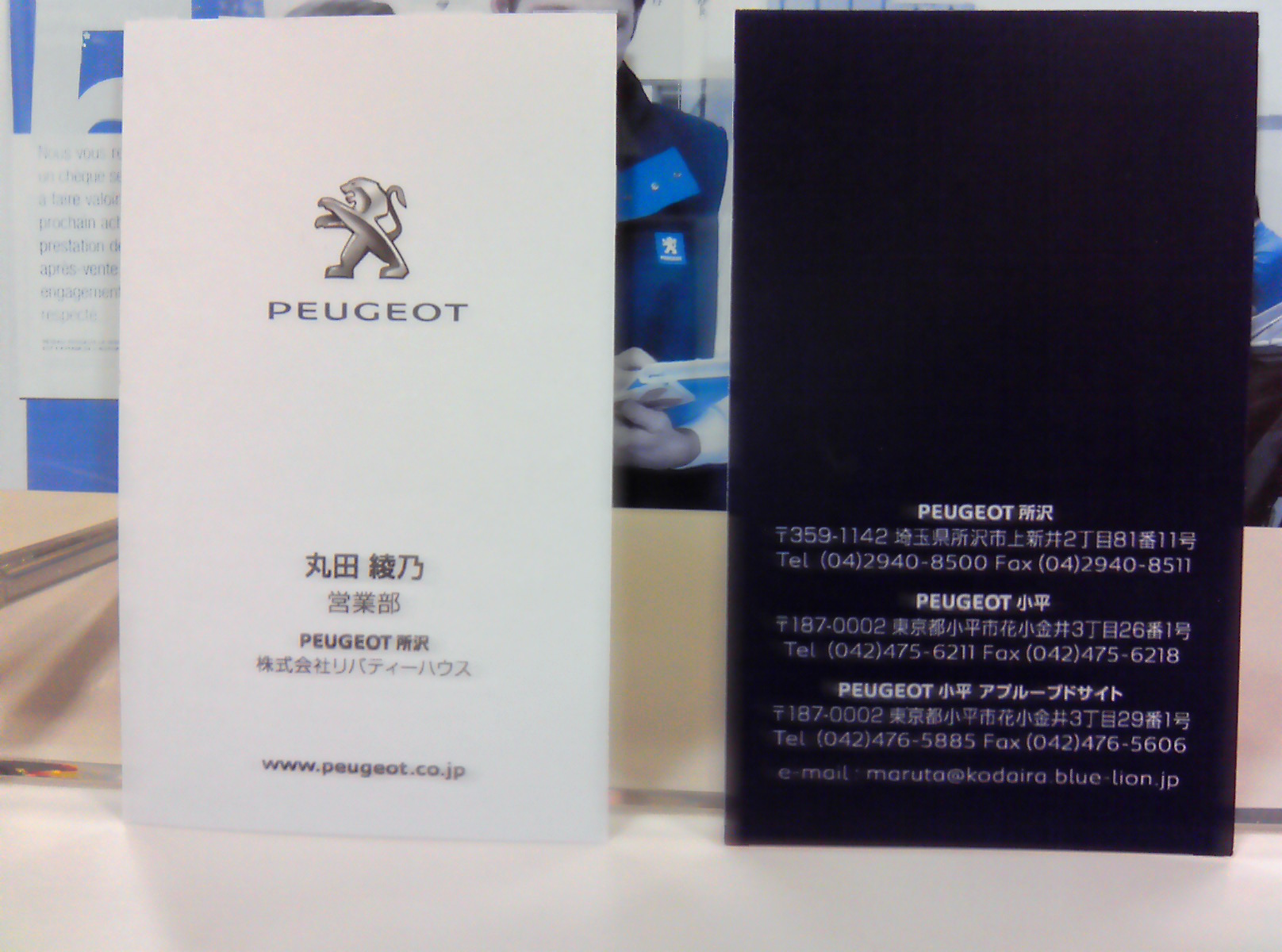 ２２年と‘NEW’PEUGEOT