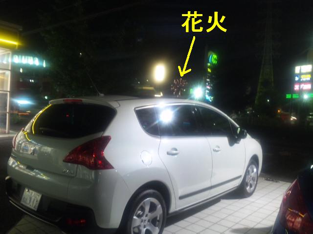 夏は、やはり…