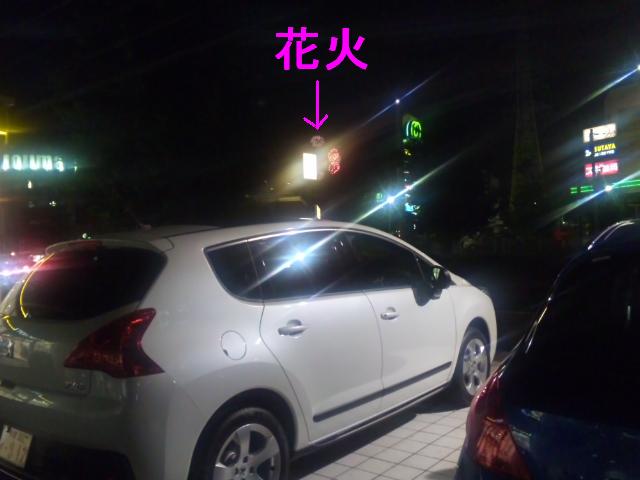 夏は、やはり…