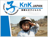 東日本大震災から１００日が経ちました。