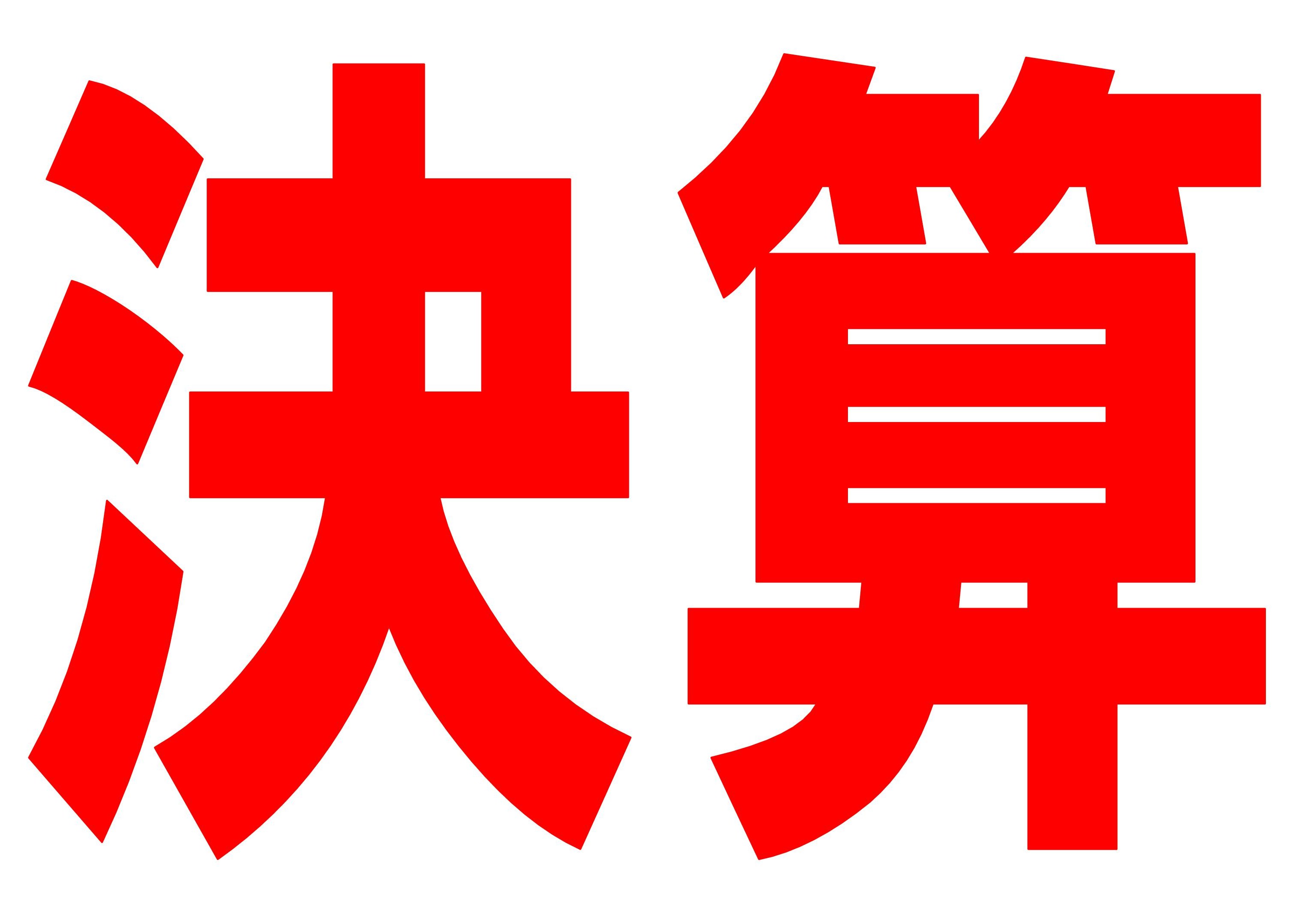 『PEUGEOT所沢』　大決算フェア