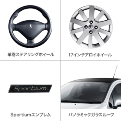 ２０７新古車、ラストチャンス！