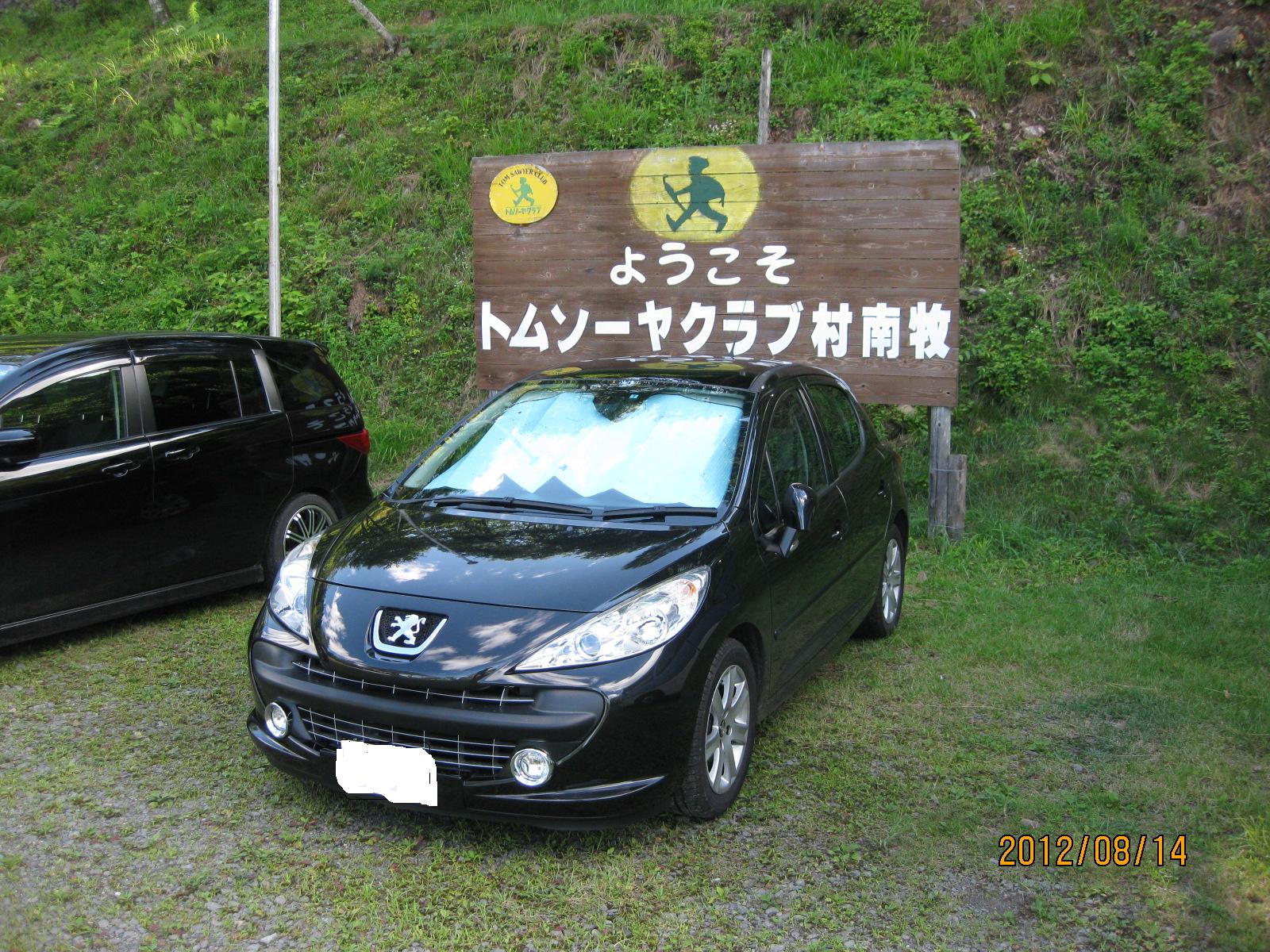 308がチャンス!!