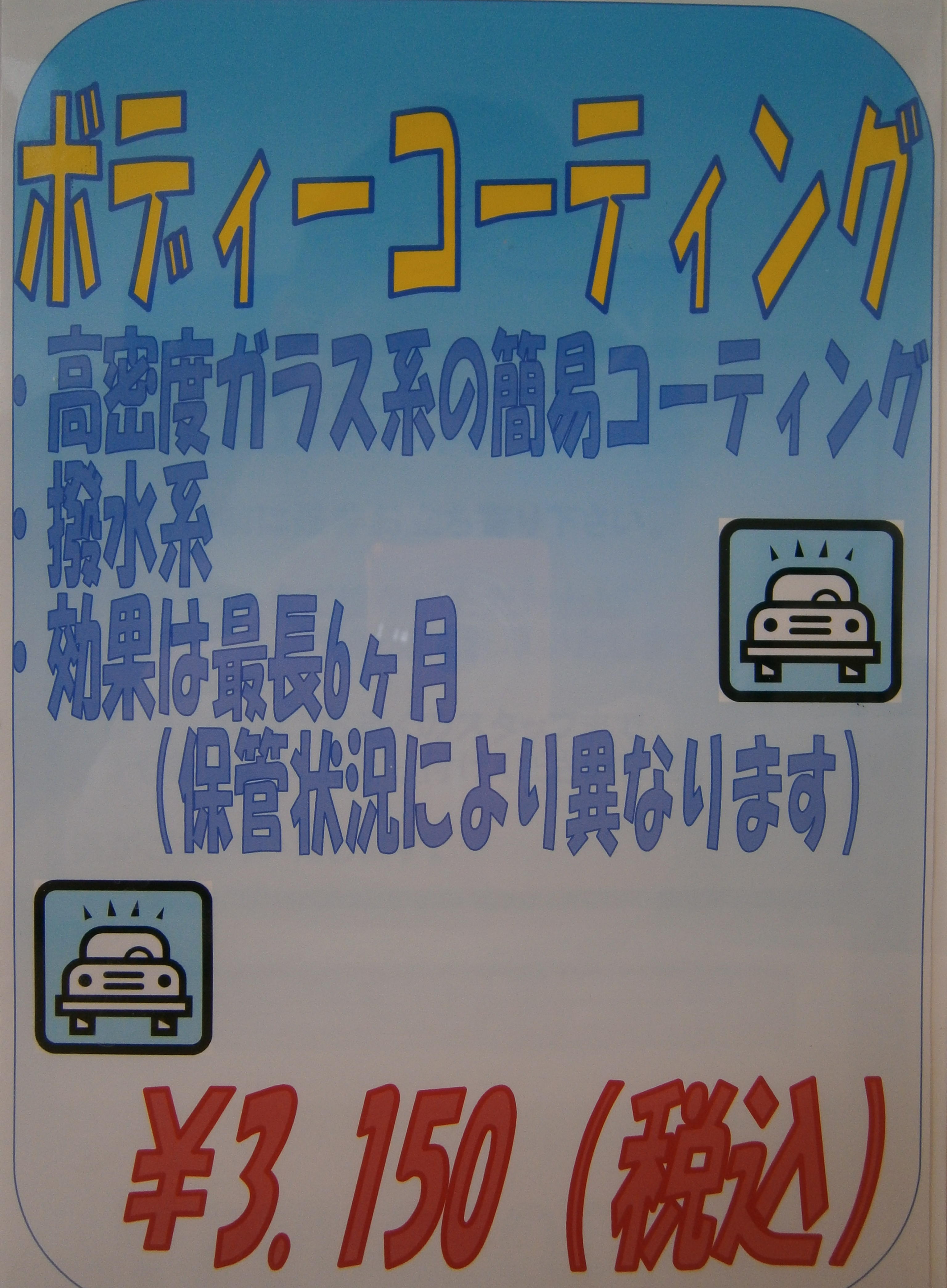 春は砂埃がスゴイ！！