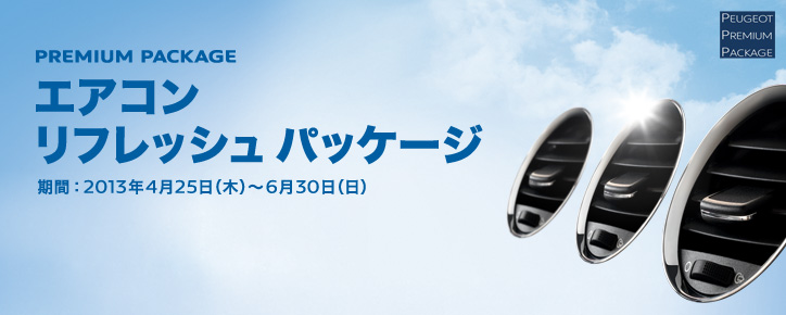 リフレッシュ
