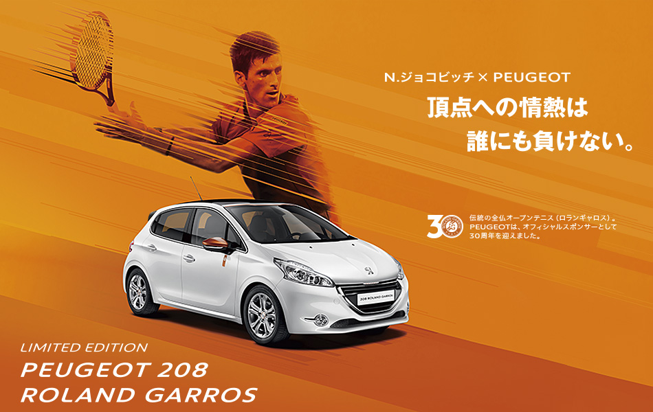 テニス!!!　もうすぐ全仏オープン開幕