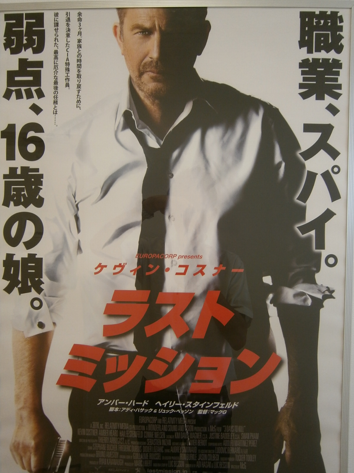 プジョーが活躍する映画『ラストミッション』明日から！