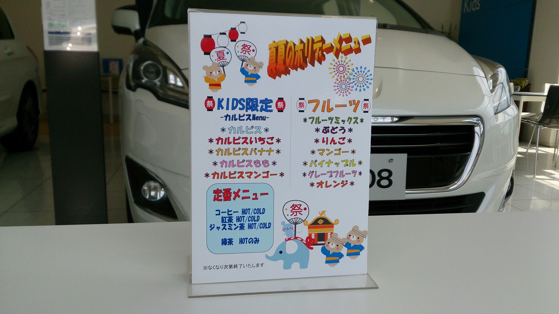 園芸部だより(号外)