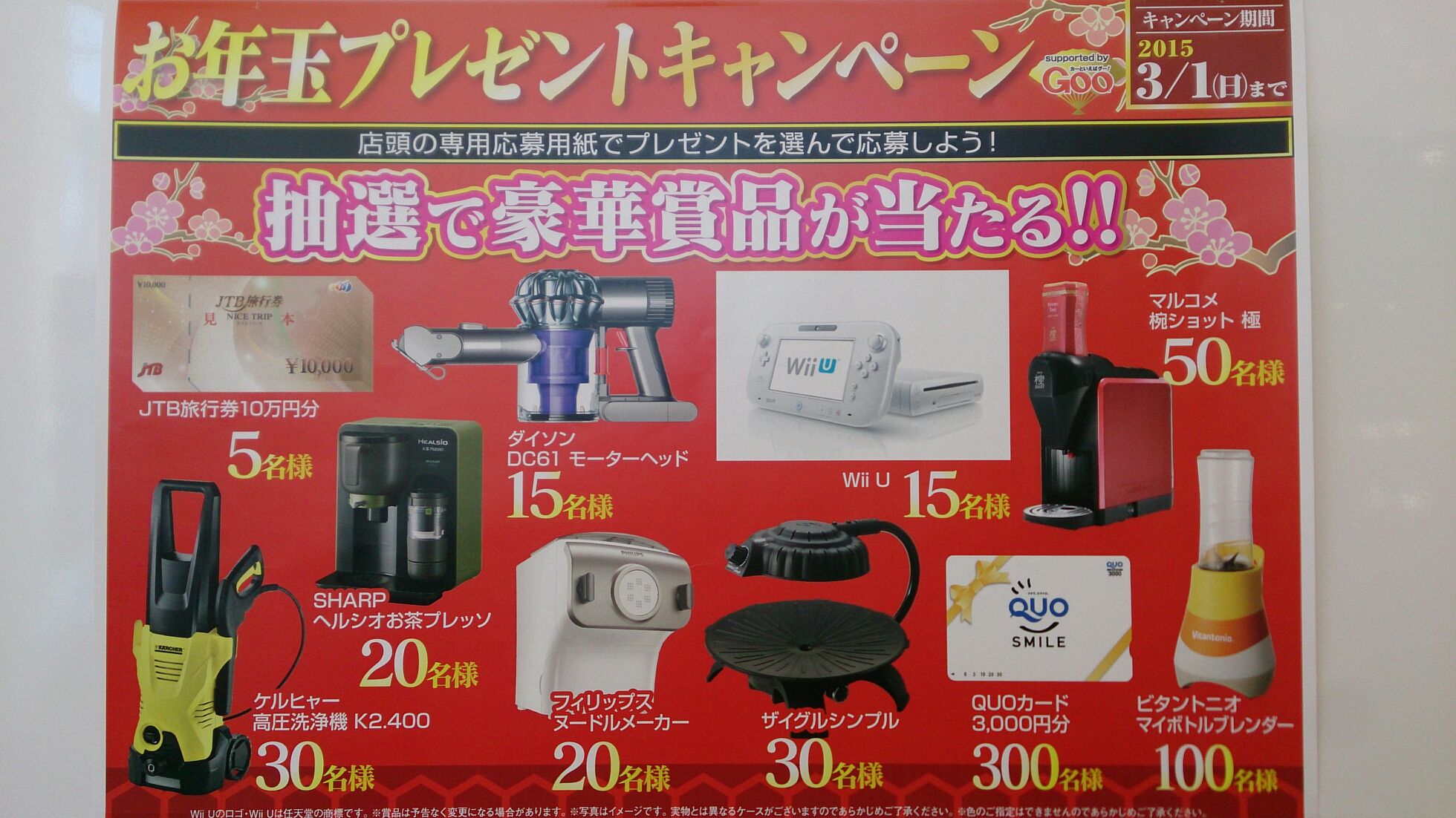こんにちは2015