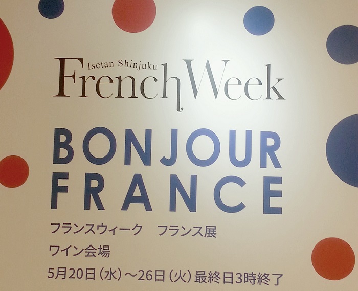 フランス展♪