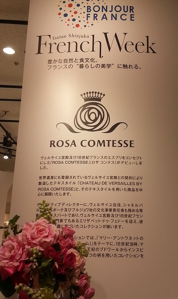 フランス展♪