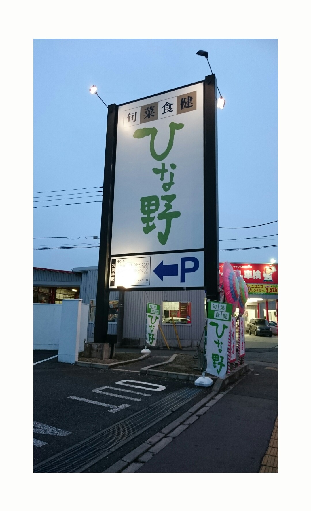 所沢のおいしいビュッフェといえば！