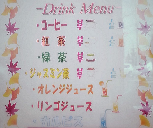 秋らしく