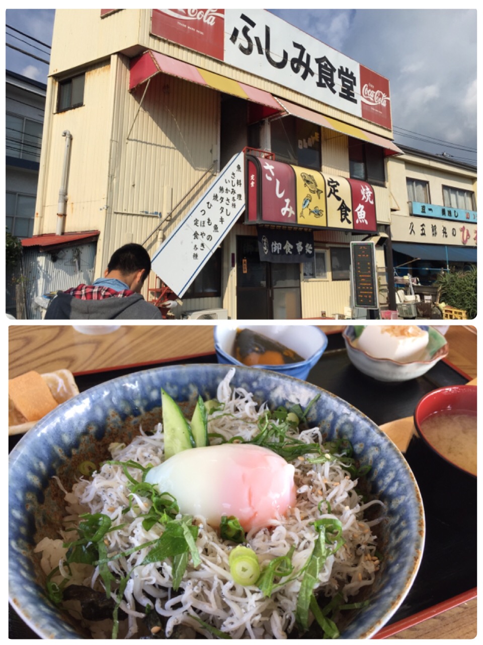 いざ下田！！