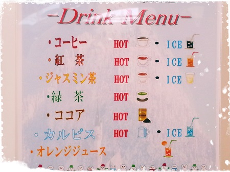 あったかドリンクはじめました