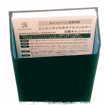 カルトナージュ