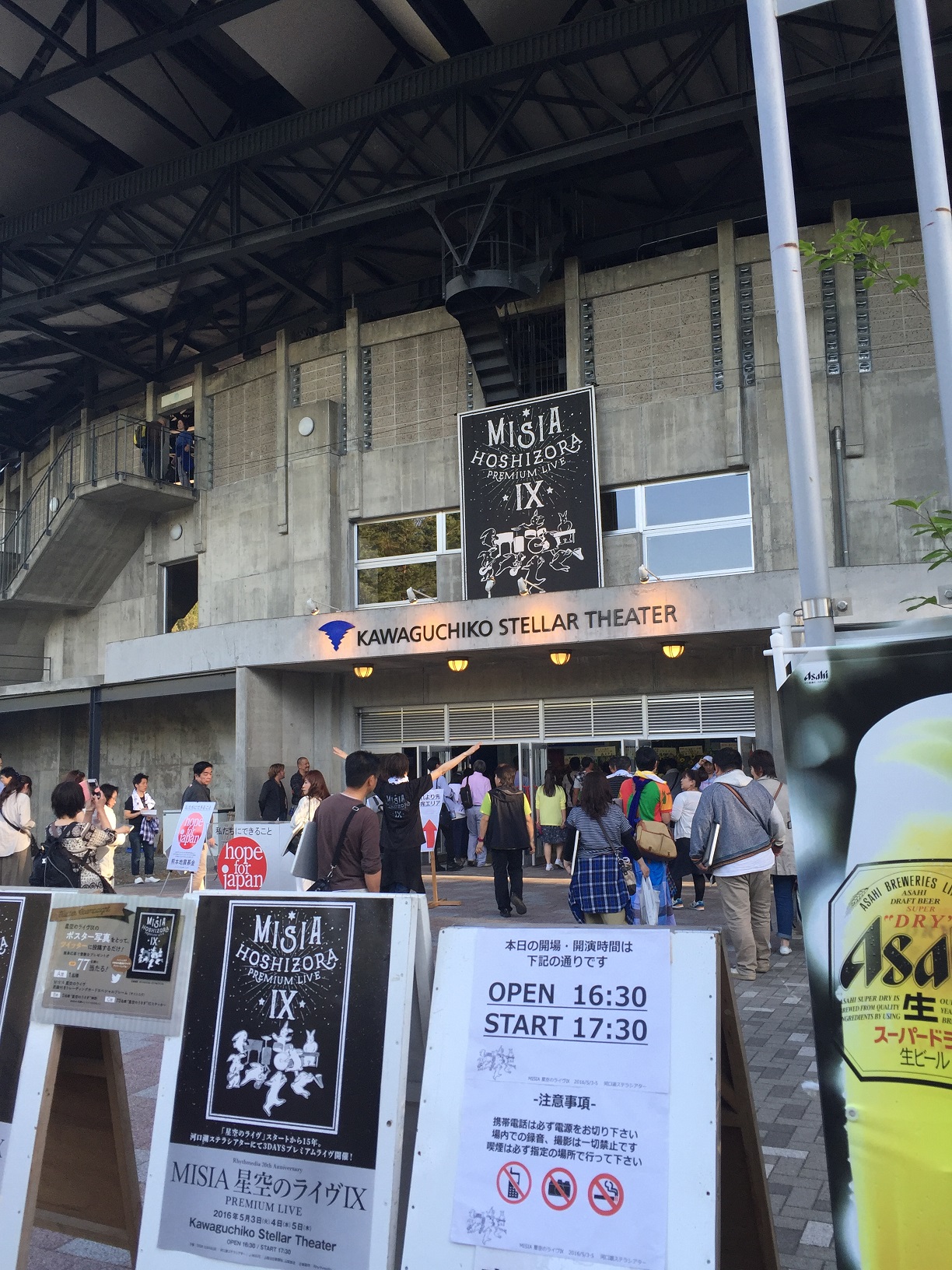 趣味道楽「ＧＷに河口湖で2イベント・・・」日誌