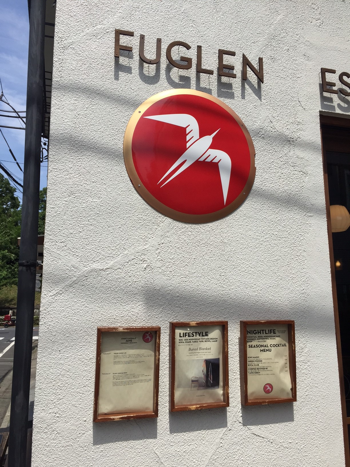 ぶらりカフェ探訪　代々木公園編