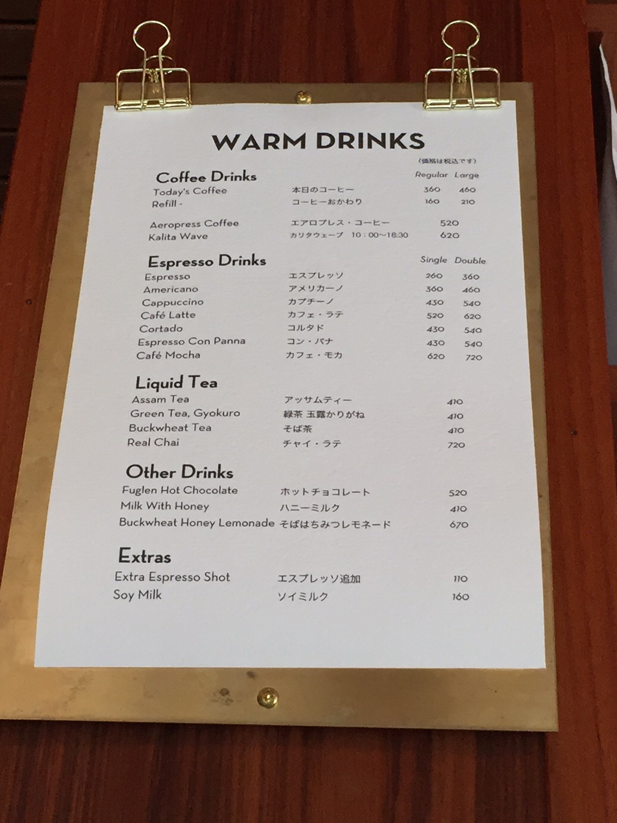 ぶらりカフェ探訪　代々木公園編