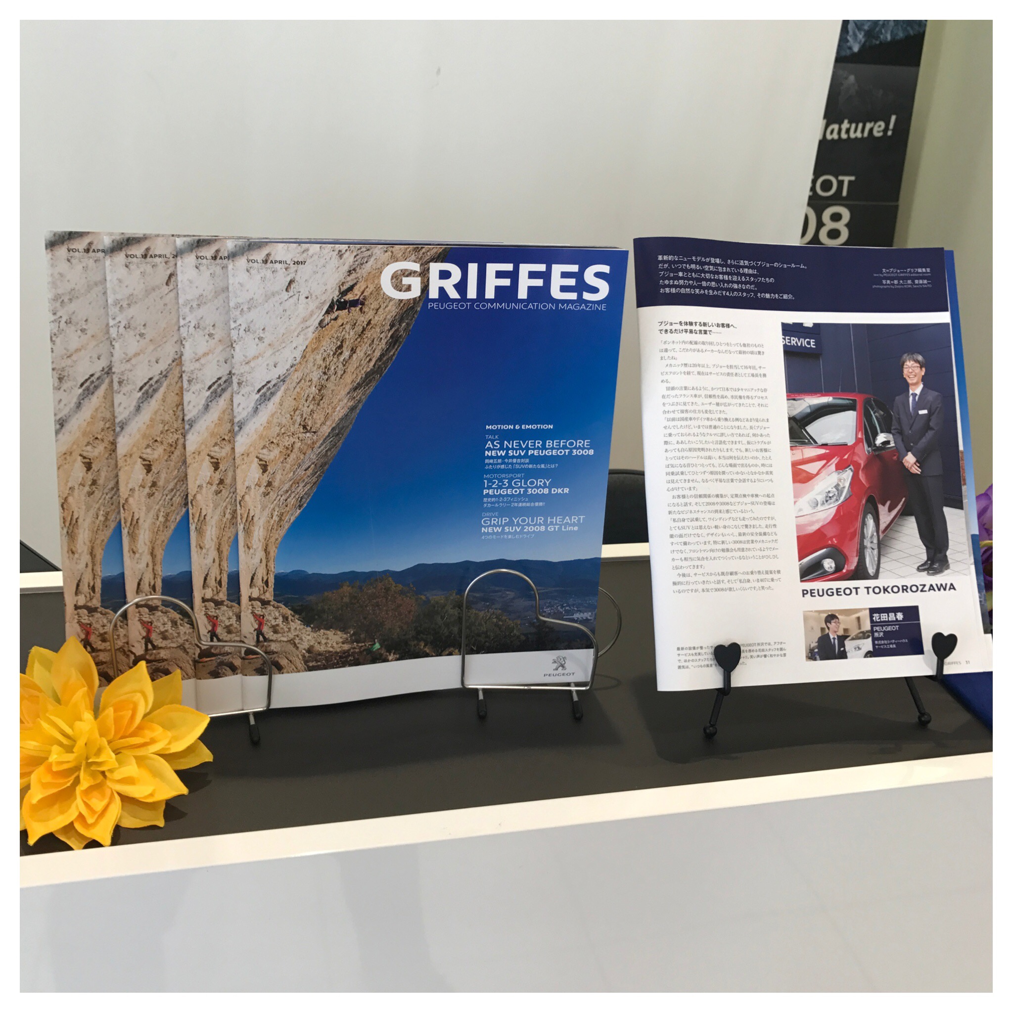 『GRIFFES』入荷