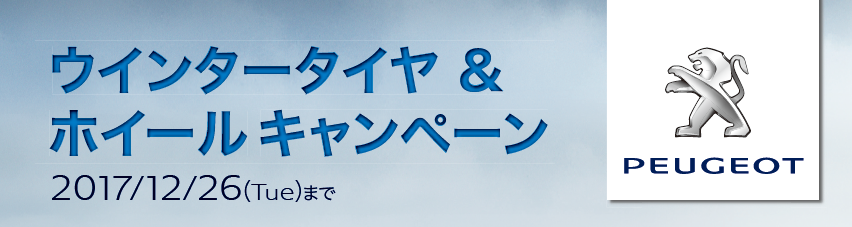 スタッドレスタイヤ+アロイホイールキャンペーン★