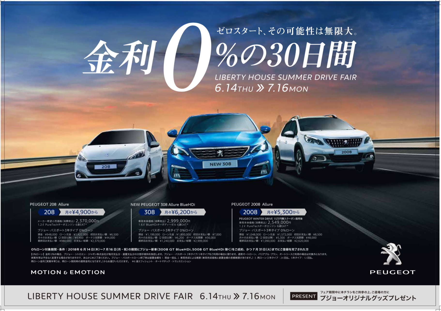 ご来場御礼申し上げます☆６月編