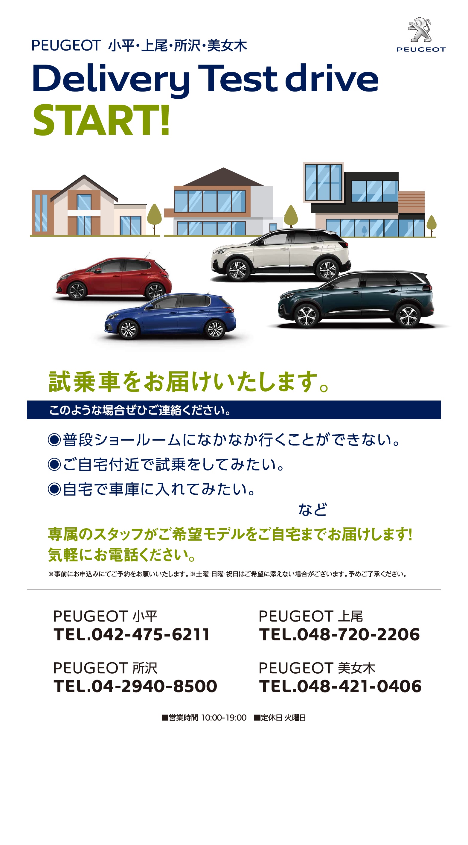 Delivery Tesut drive　ご好評につき継続実施中！！