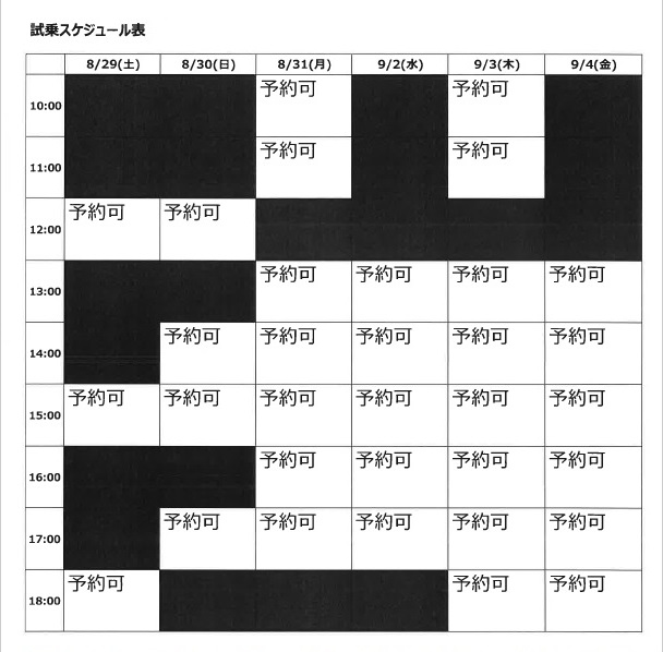 いよいよ明日、新型208デビューフェア！！