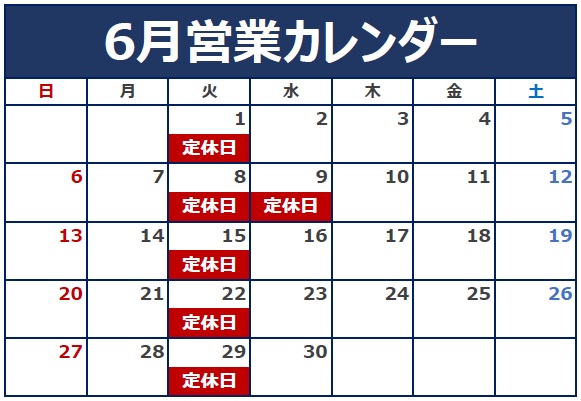 6月の定休日のご案内