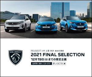 PEUGEOT 2021 FINAL SELECTION開催！！