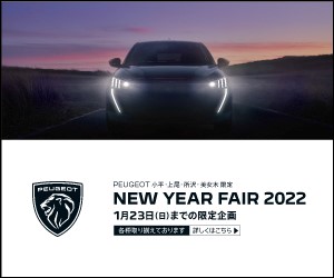 NEW YEAR FAIR 2022 開催！！