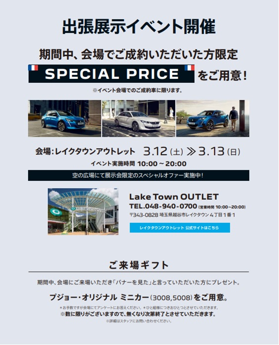 600度の法則　　　【SMILE SPRING FAIR】　～27日まで