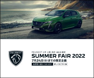 SUMMER FAIR 2022 start ！！