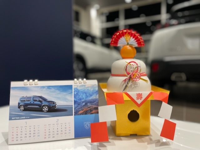 本年も宜しくお願い致します。