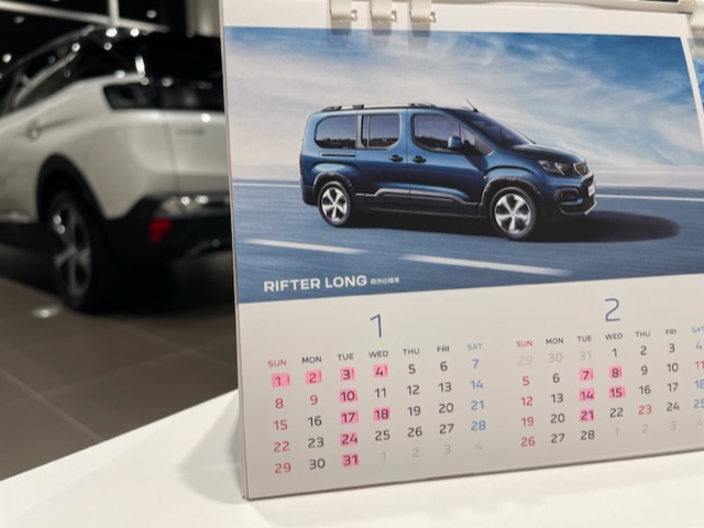 定休日のご案内