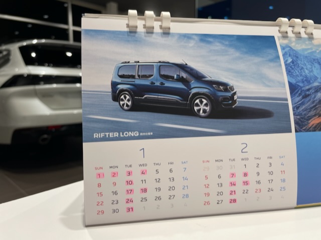 2月定休日のご案内