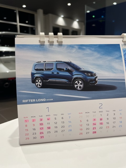 2月定休日のご案内