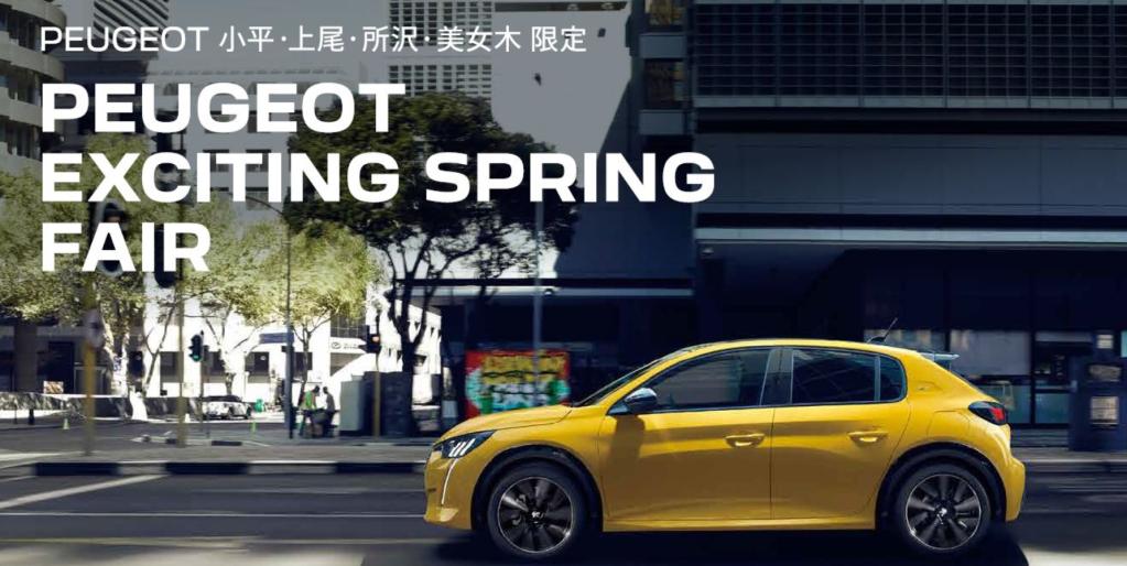 PEUGEOT EXCITING SPRING FAIR