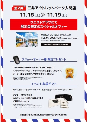 今週末は2023年最後の出張展示会です！