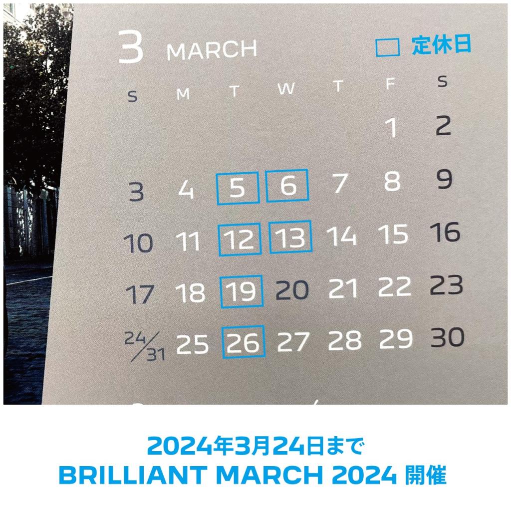 3月定休日のご案内