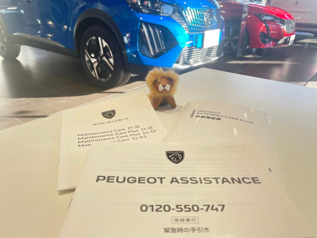 メンテナンスプログラムのご紹介