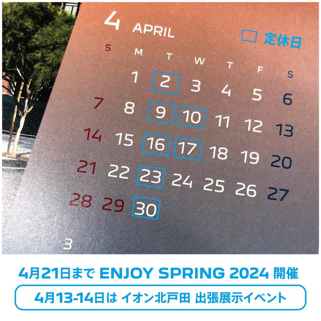 4月定休日のご案内