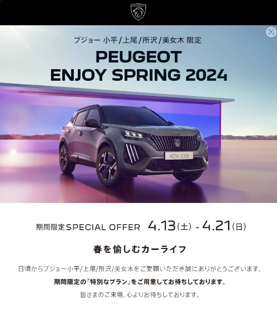 PEUGEOT ENJOY SPRING 2024