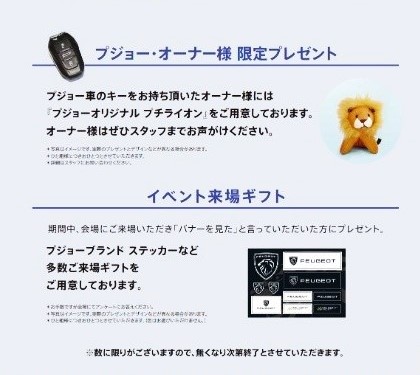 明日から2日間、イオンモール北戸田店にて出張展示会