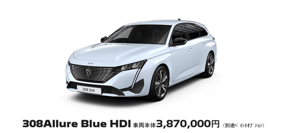 希少Allureモデル