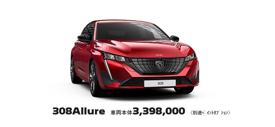 希少Allureモデル