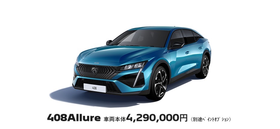 希少Allureモデル