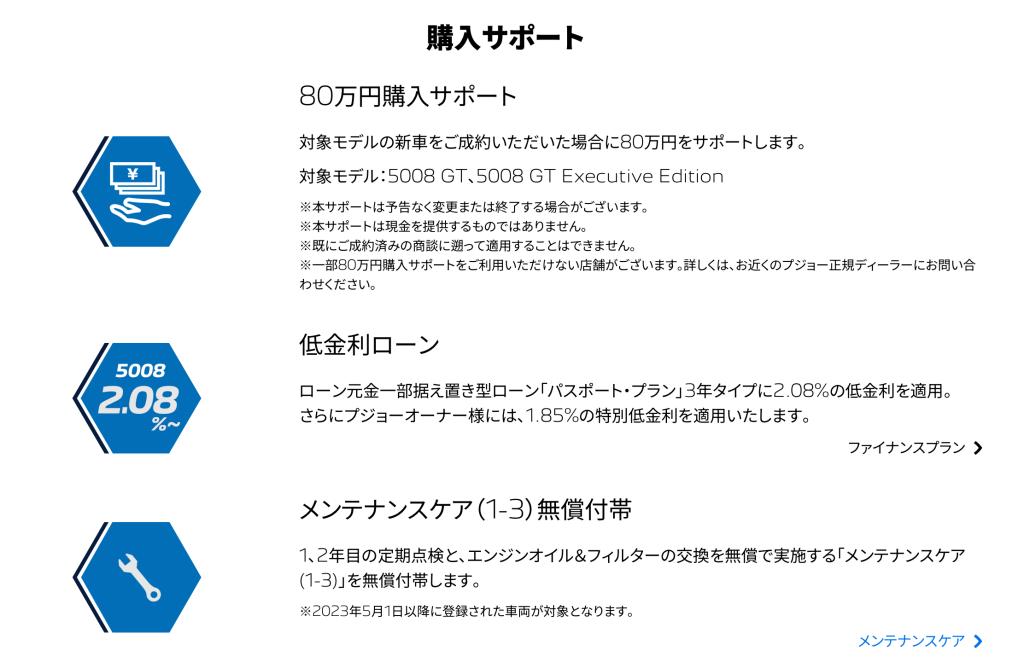 5008特別仕様車❗️購入サポート実施中🦁